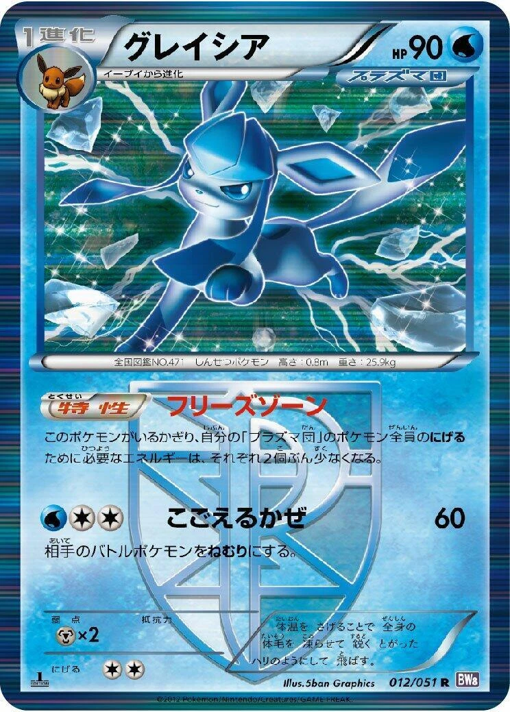 Bw8: Spiral Force Pokémon TCG Cards for sale | eBay