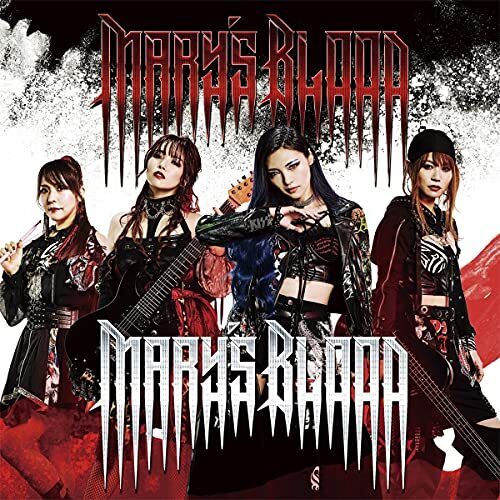 Mary's Blood Mary's Blood (CD) Album
