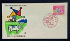 Japan Stamps 1965 FDC SC # 838 - National Garden for Children, Unaddressed