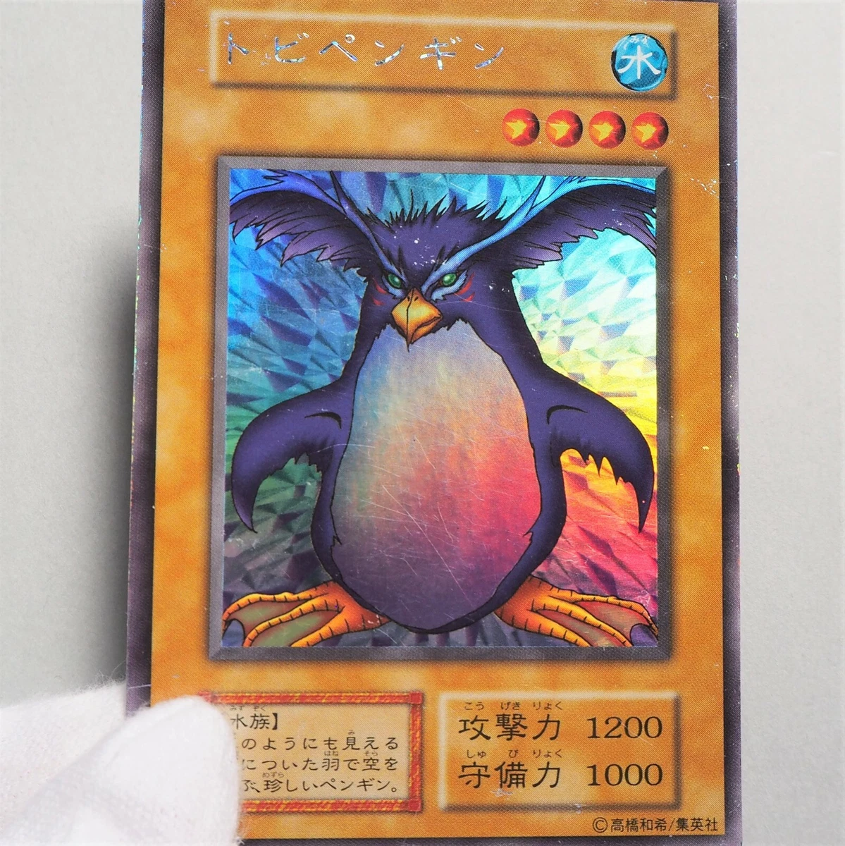 Flying Penguin Yugioh