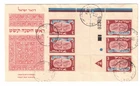 1948 Israel Festivals Tete Beche Block of 6 FDC