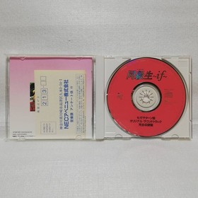 Classmates if Sega Saturn Edition Original Soundtrack Complete Recording [Since