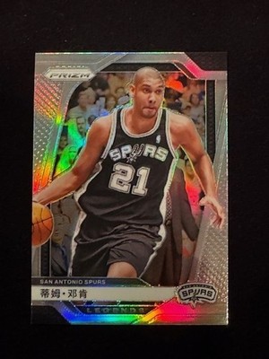 2024-25 Panini Prizm China Variation Silver Base PICK YOUR PLAYER / CARD