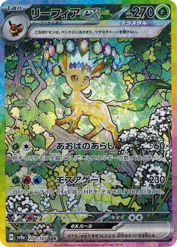 Leafeon Ex Pokémon TCG Cards