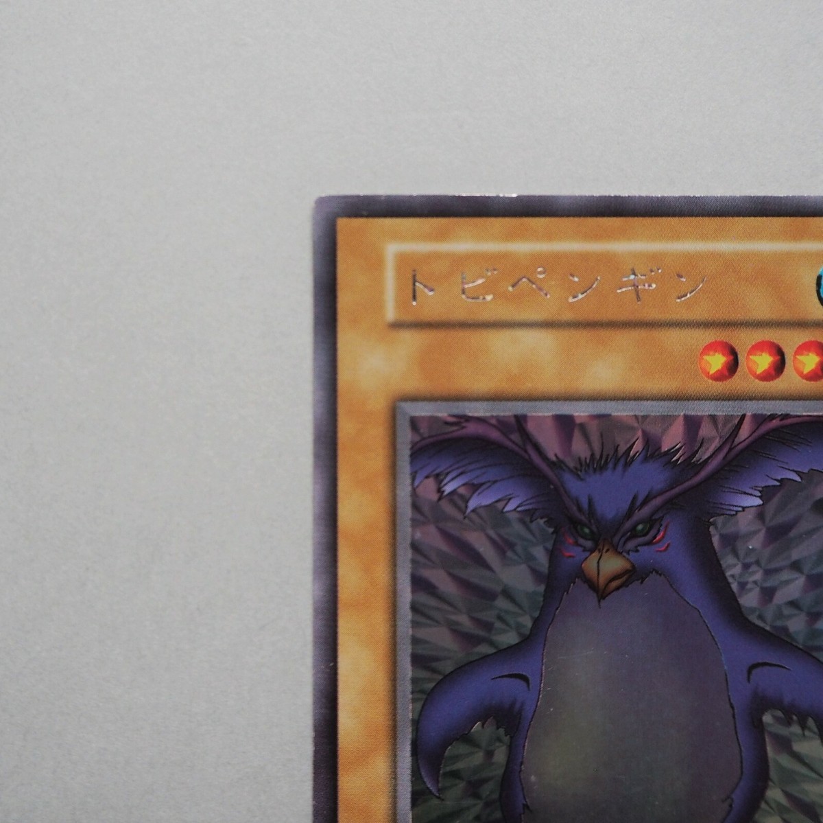Yu-Gi-Oh Flying Penguin Ultra Secret Initial Limited Edition Yu-Gi-Oh Flying Penguin Ultra Secret Initial Limited Edition