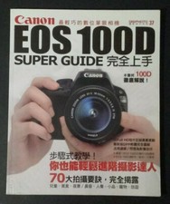 Canon EOS-100D Camera Super Guidebook Catalog China Reference