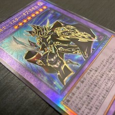 YuGiOh Japanese Battle of Chaos Price Guide | Japanese Yu-Gi-Oh BACH |  Ungraded & Graded Prices