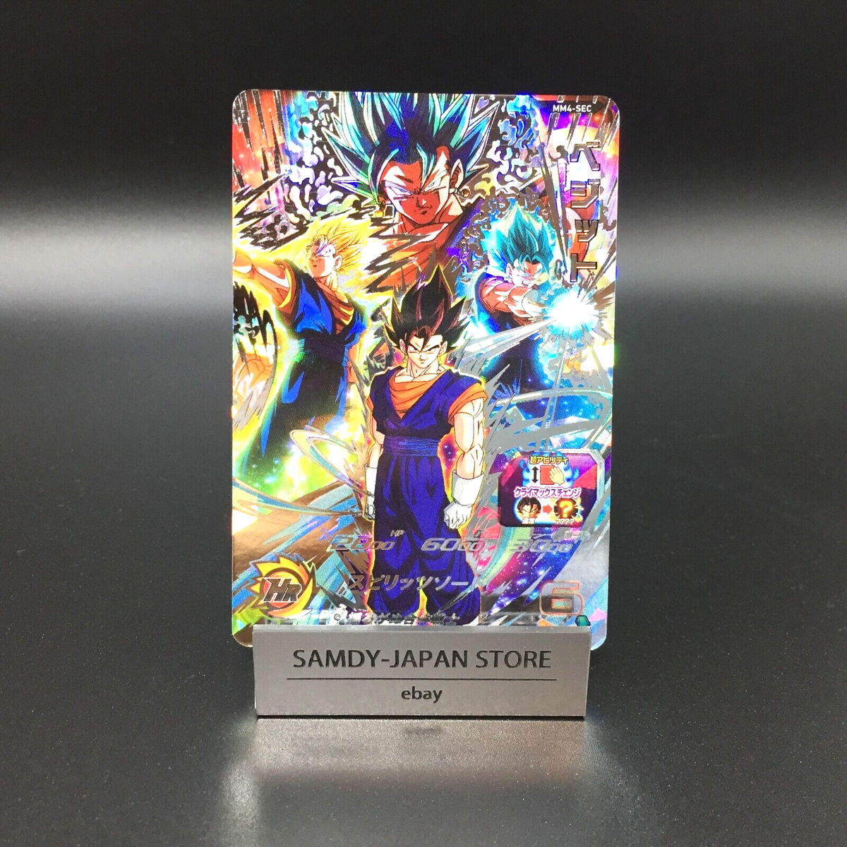 mm4-sec ベジット Vegetto MM4-SEC Super Dragon Ball Heroes Meteor Mission 4 Japanese