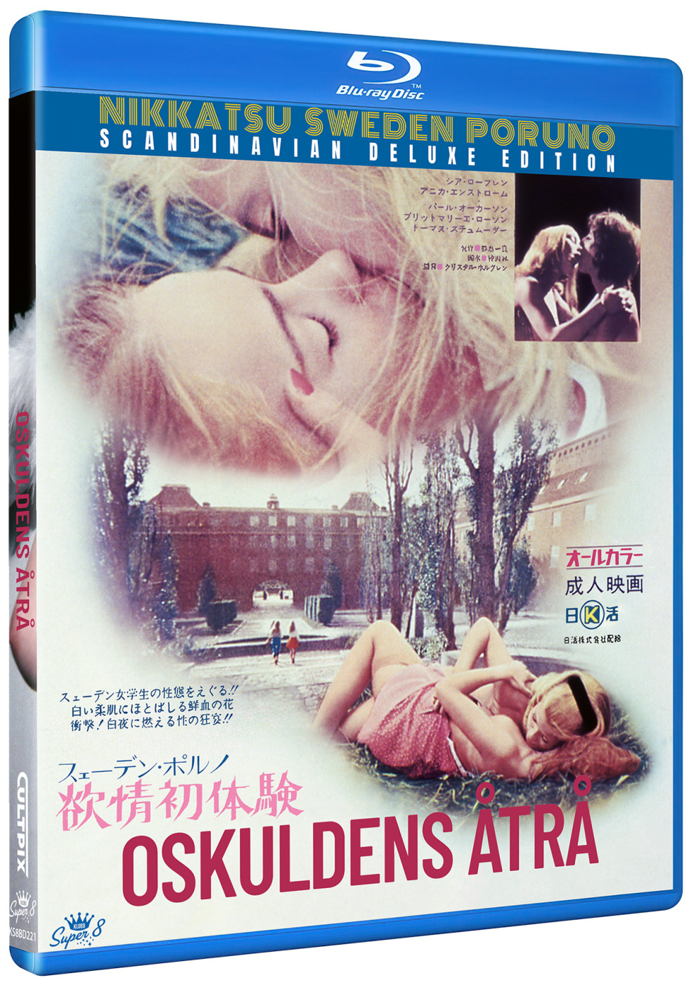 Desire First Sex Experience Blu-Ray Klubb Super 8 Christer Holmgren Nikkatsu