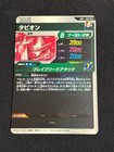Dragon Ball Super Divers card Tapion GDR Parallel SDV9-064 Japanese