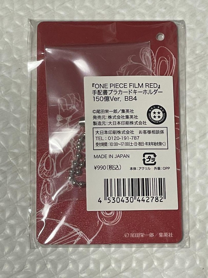 One Piece Onepiece Film Red Uta Wanted Placard Keychain eBay