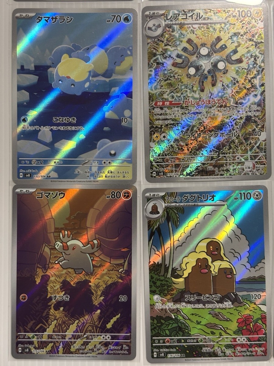 AR Complete Set 12cards | Super Electric Breaker sv8