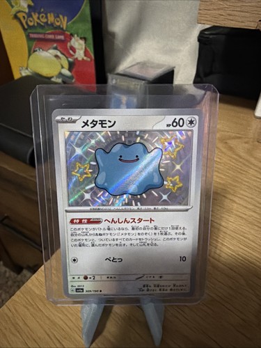 Ditto 309/190 Sv4a: Shiny Treasure Ex Holo (Japanese)