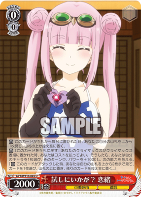 SIX DEGREES レーベル☆エレクトロニカ 民族 トライバル アジアン Reo Kourogi AYT/W110-045 U Weiss Schwarz Ayakashi Triangle