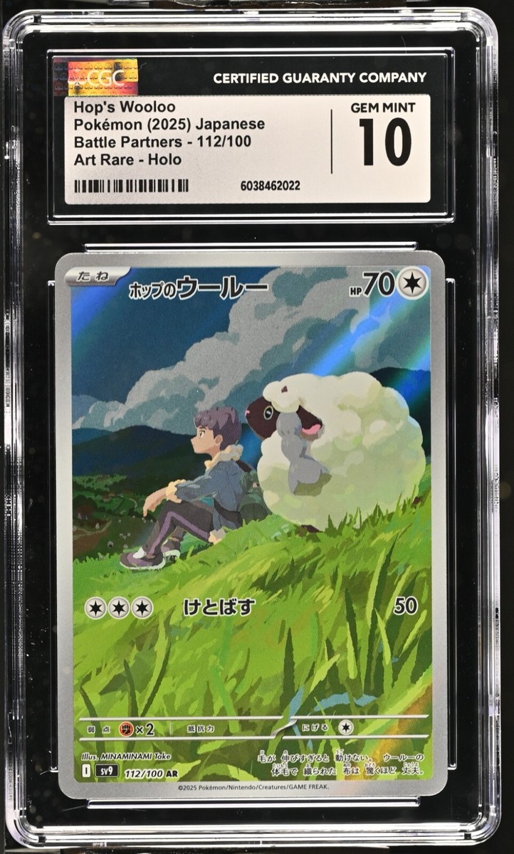 CGC 10 Hop's Wooloo 112/100 AR Art Rare Battle Partners sv9