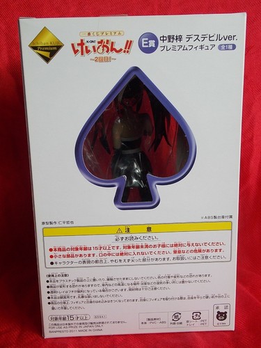 ⭐ VERSIEGELT K-ON! AZUSA NAKANO BANPRESTO TODESTEUFEL FIGUR HÖHE 7" 17cm ANIME - Bild 5 von 9