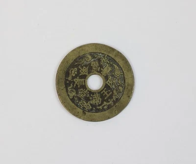 Chinesisches Amulett/Münze 44mm (a12) - Bild 1 von 4