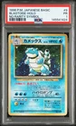 1996 POKEMON BASE SET JAPANESE NO RARITY SYMBOL #9 BLASTOISE-HOLO PSA 1