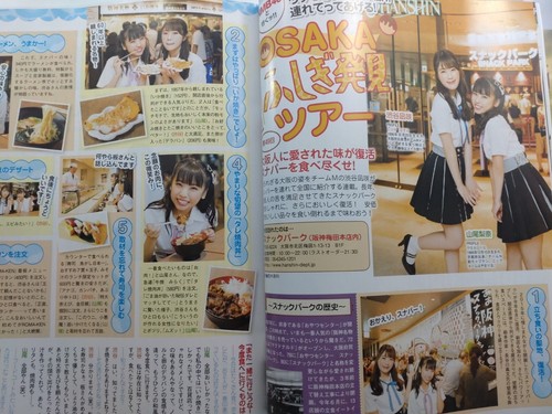 EX Taishu Magazine Sep 2018 w/Nogizaka46 Mini Photobook & Hori Miona Clear File - Picture 12 of 24