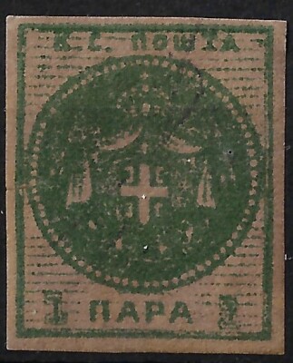 1866 Kingdom of Serbia 1 Pa Thin White Paper 
