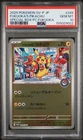 2025 POKEMON JPN POKEMON CENTER FUKUOKA PROMO #289 FUKUOKA'S PIKACHU PSA 10