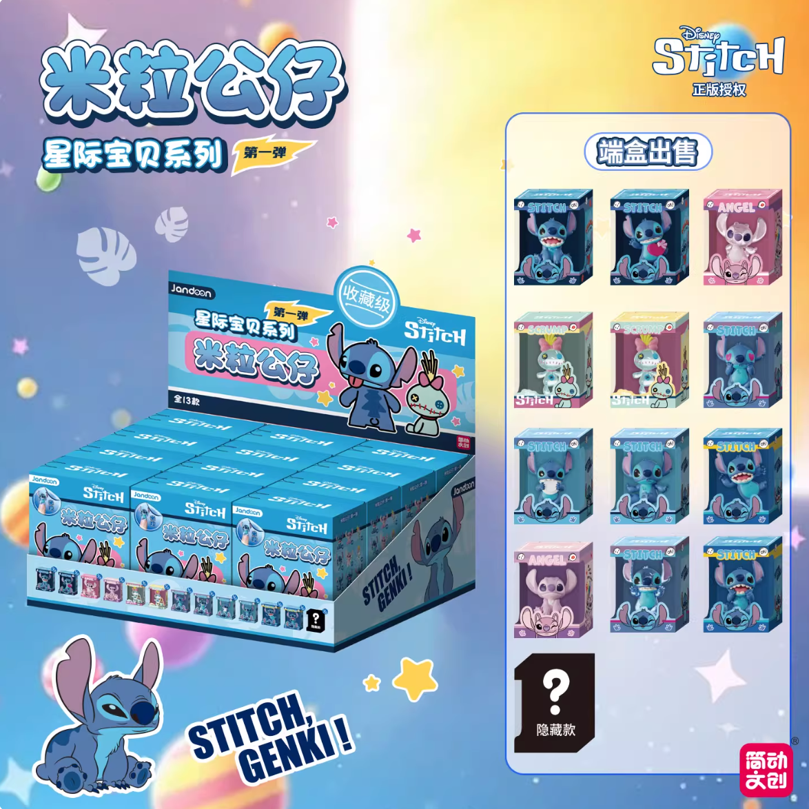EOF-354 Disney Stitch Blind Box 7個セット MINISO Disney Stitch Ohana Means Family Series Figure Toy Gift New