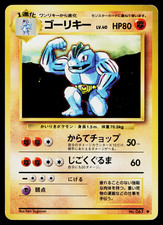 MACHOKE No.067 BASE SET JAPANESE POKEMON TCG