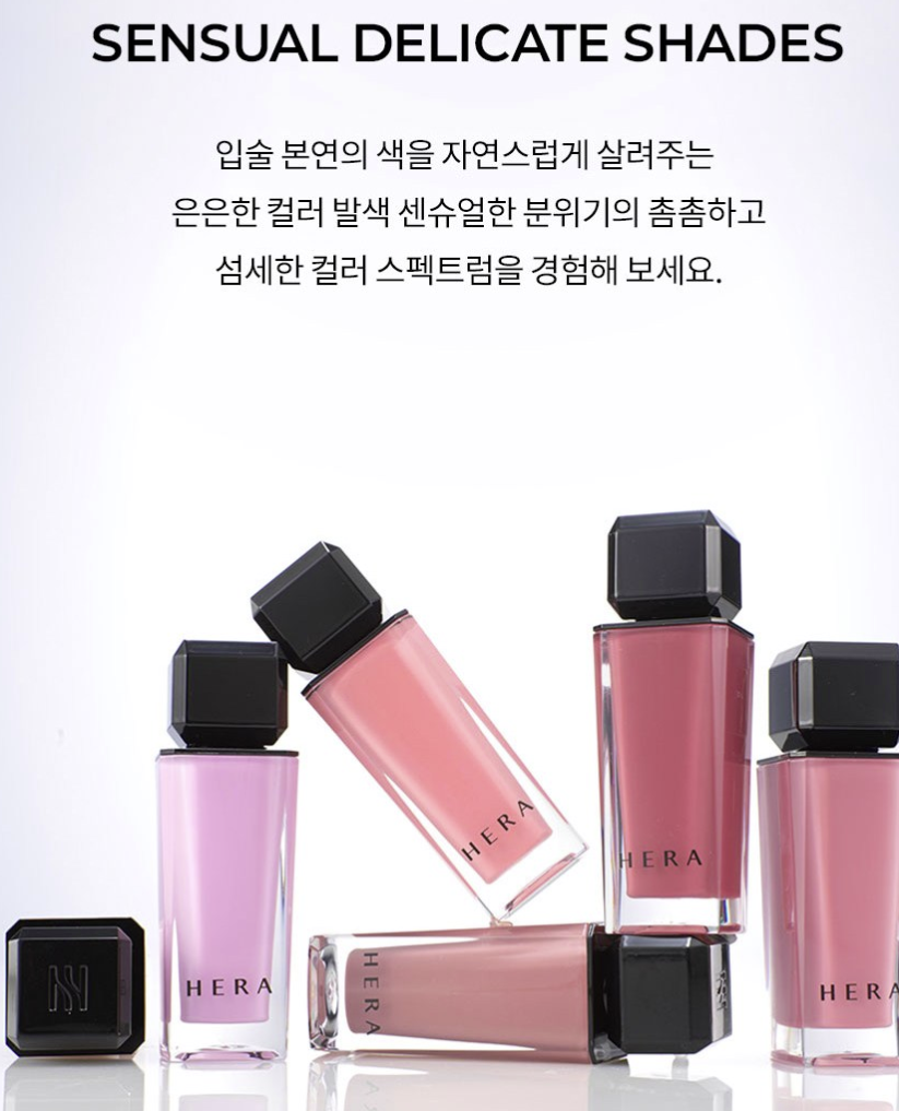 Hera sensual nude gloss lip tint 415 brownie boy long lasting 5g
