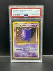 Pokemon PSA 4 VG-EX JAPANESE Gengar (ゲンガー) Fossil No 094 Holofoil 1997 S#8344