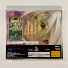 Yuukyuu Gensoukyoku ensemble 2 Sega Saturn Used Tested Japanese ver with Case