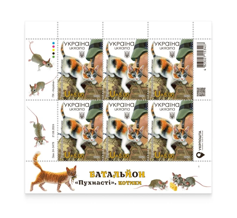 Sellos postales raros de Ucrania de Ukrposhta - Hoja Batallón Gatos Esponjosos Foto 2 de 2