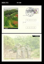 Gochangeupseong Walled Town,History,fortress,Architecture,Korea PSC,Card,War