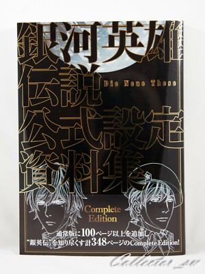 LOTGH: Die Neue These Official Artworks Complete Edition (FedEx/DHL)