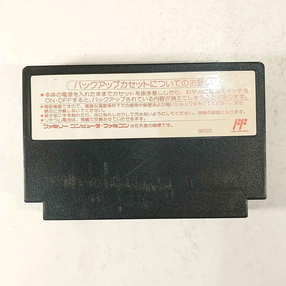 Fire Emblem Ankokuryuu to Hikari no Ken (Nintendo Famicom FC NES, 1990) Japan - Image 2 of 4