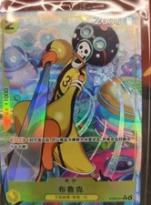 Brook [Alternate Art] ST29-011 Prices | One Piece Japanese Starter