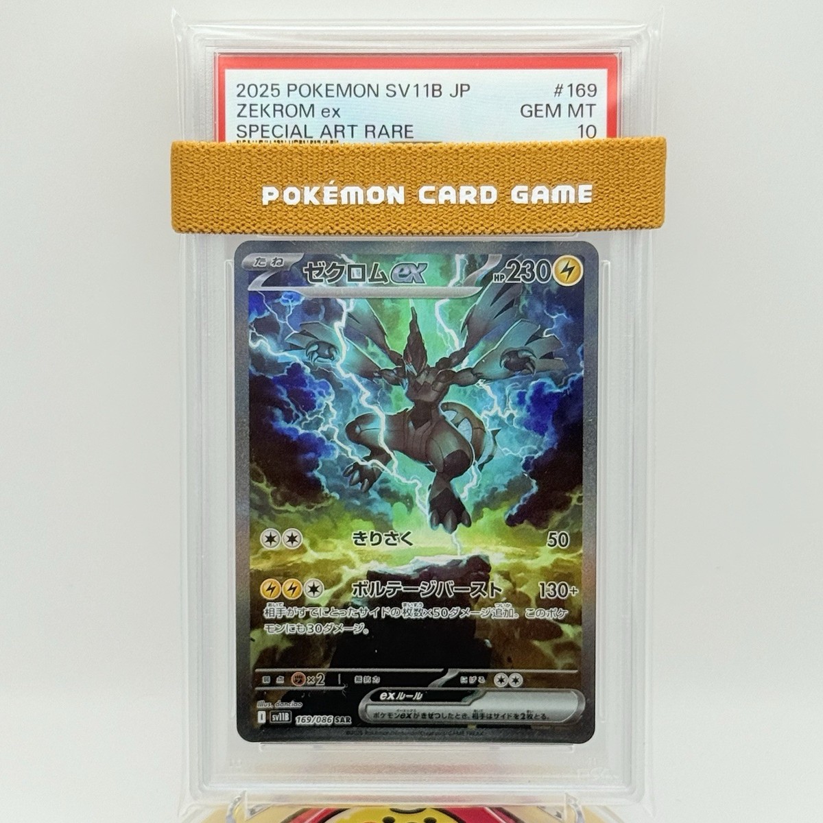 ポケットモンスターPSA 10 PSA 10 Pikachu ex SAR 132/106 Super Electric Breaker sv8