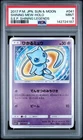 New ListingPokemon Shining Mew Japanese Shining Legends 041/072 PSA 9