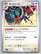 JAPANESE NOIVERN STARTER DECK 100 BATTLE COLLECTION 615/742 NM A32070 FREE S&H