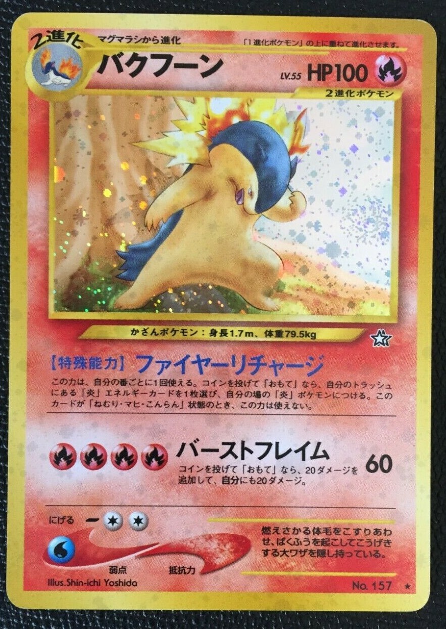 Typhlosion Pokemon Card Neo Genesis Rare No 157 Card Japanese F S N M Holo Ebay