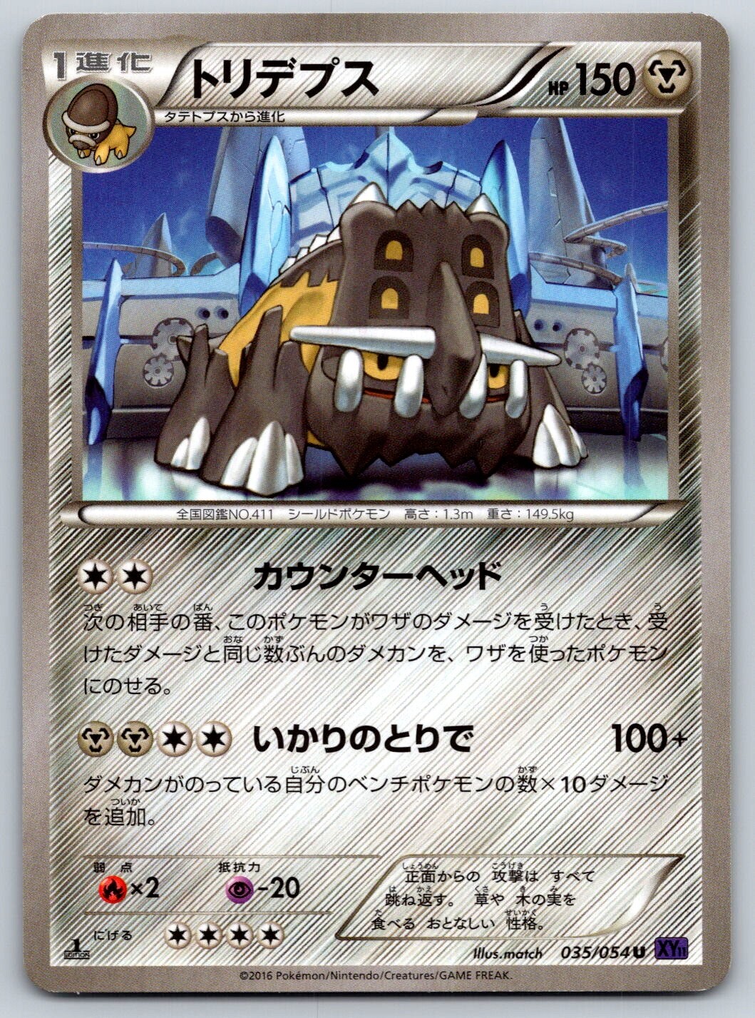 Bastiodon Fever-Burst Fighter XY11 035/054 1st Edition Pokemon Card LP