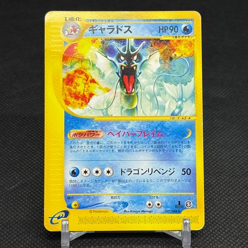 Gyarados 027/088 Skyridge Mysterious Mountains 1st Ed Japanese Pokemon Card 99B7