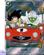 Piccolo [Alternate Art] SB02-043 Prices | Dragon Ball Japanese
