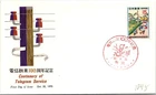 Japan FDC 1972 Centenary of Telegram Service 15y Commemorative Cachet - A01170