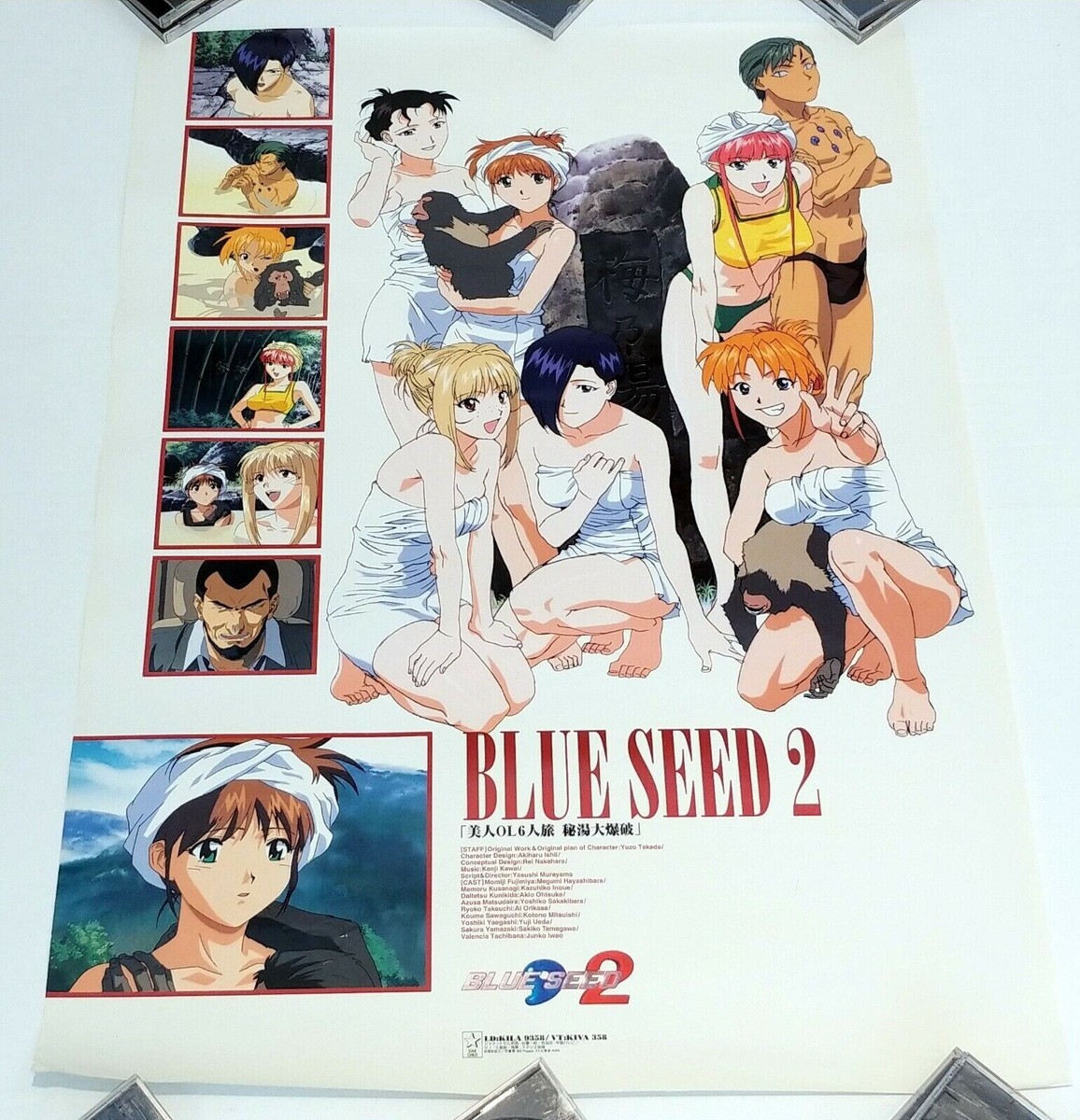 BLUE SEED ブルーシード 水着 ポスター アニメ BLUE ブルーシード SEED
