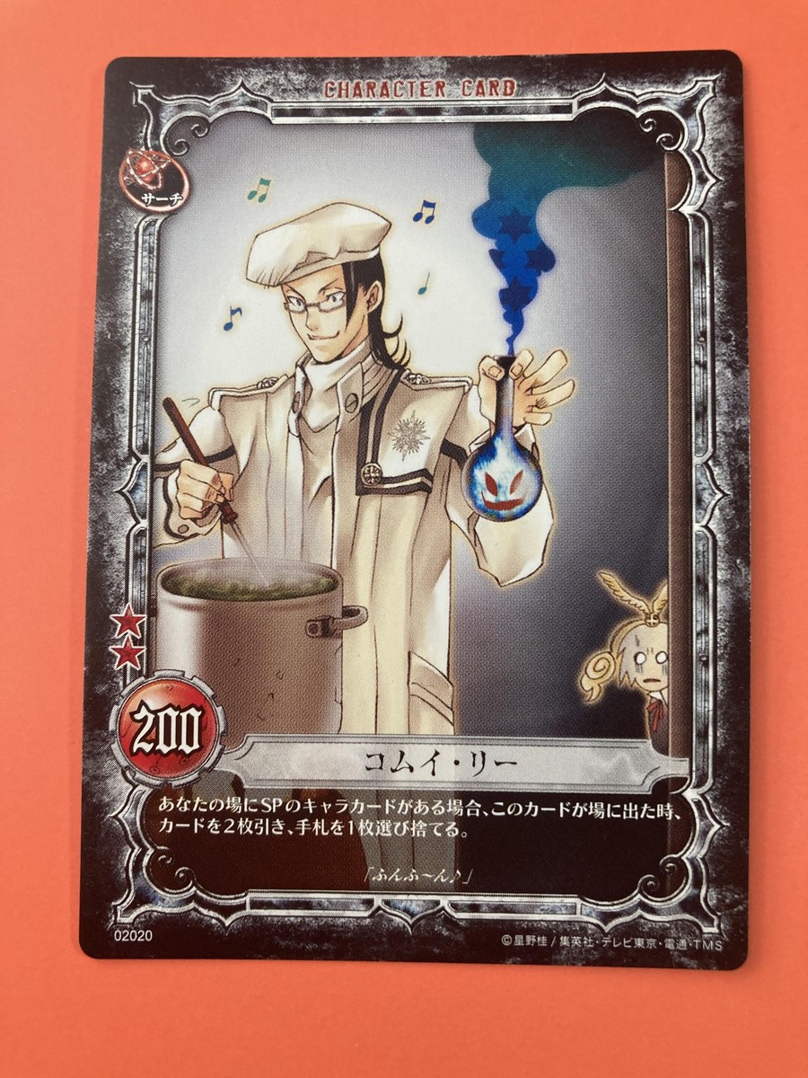 Komui Lee 02020 D.Gray-Man Trading cards game TCG KONAMI
