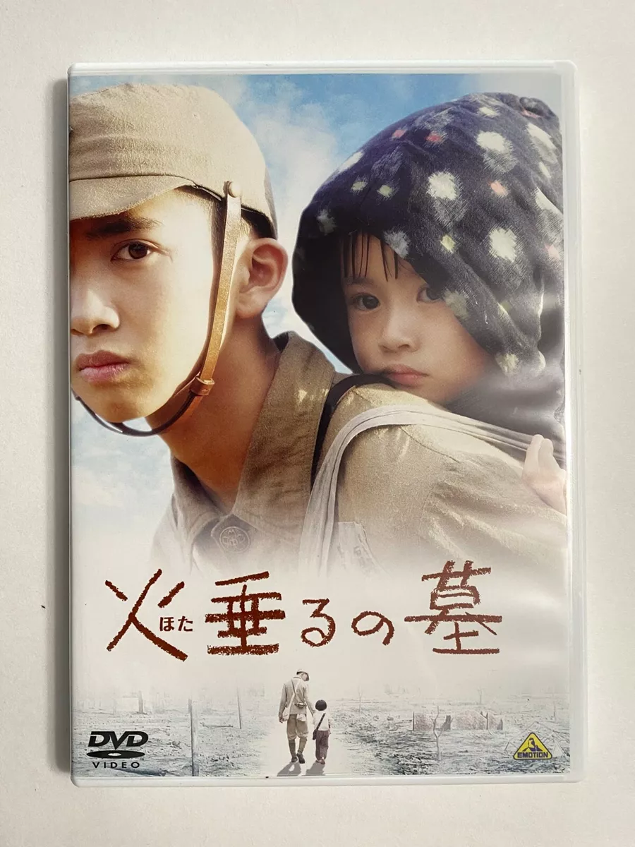 Grave of the fireflies, Dvd covers, Book cover