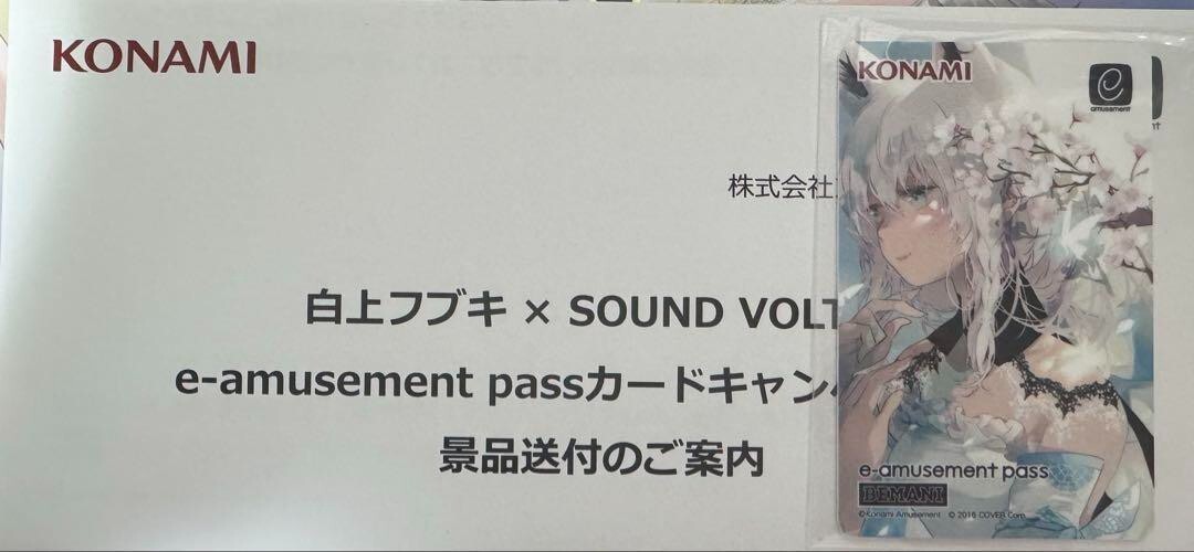 【新品】白上フブキ×SOUND VOLTEX eパス 白上フブキ × SOUND VOLTEX e-amusement passカードキャンペーン