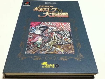 Setting Material Collection: Popologue'S Encyclopedia: Story Fan Book