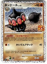 Claydol #16 Prices | Pokemon Japanese 25th Anniversary Promo