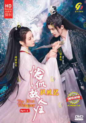 DVD Chinesisches Drama Das blaue Flüstern Teil 2 驭鲛记 恰似故人归 (1-20 Ende) Englis...
